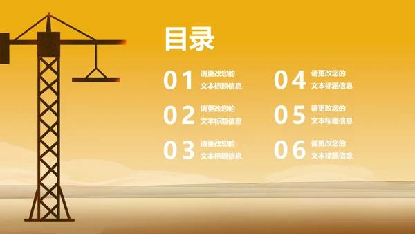 简约风黄色五一劳动节PPT模板