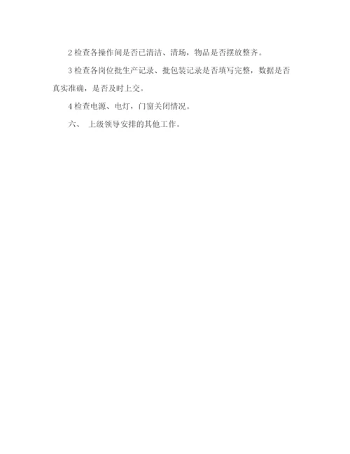 精编之车间班长工作岗位职责范本.docx