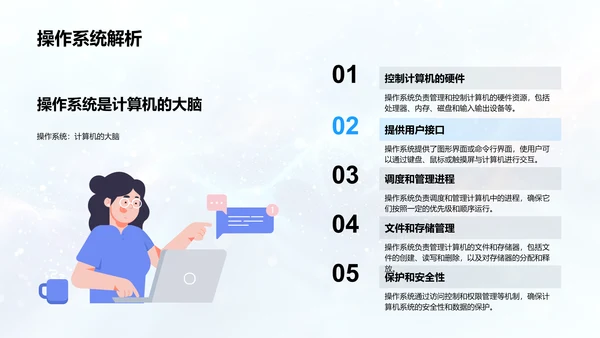 计算机科学入门