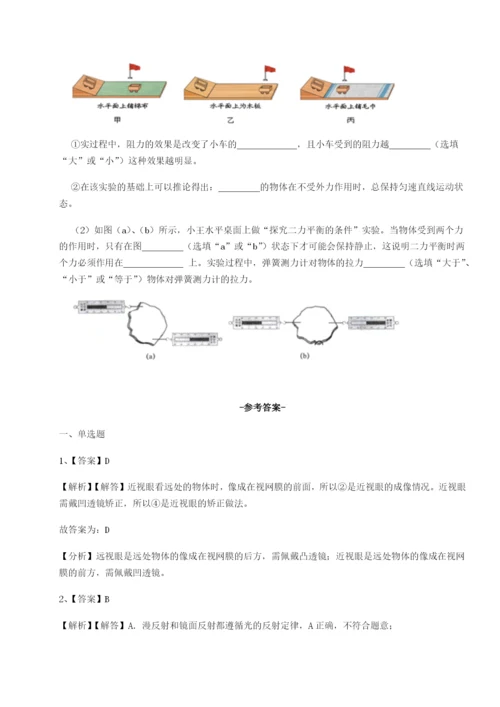 强化训练河北石家庄市第二十三中物理八年级下册期末考试定向攻克试题（解析版）.docx