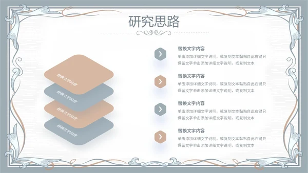 简约素雅小清新毕业答辩通用模板PPT
