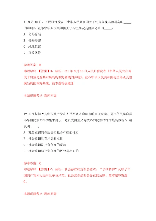 江西省吉安市吉州区法院面向社会公开招考6名聘用人员二模拟考核试题卷2