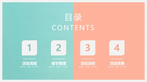 618电商购物节通用PPT模板