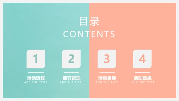 618电商购物节通用PPT模板