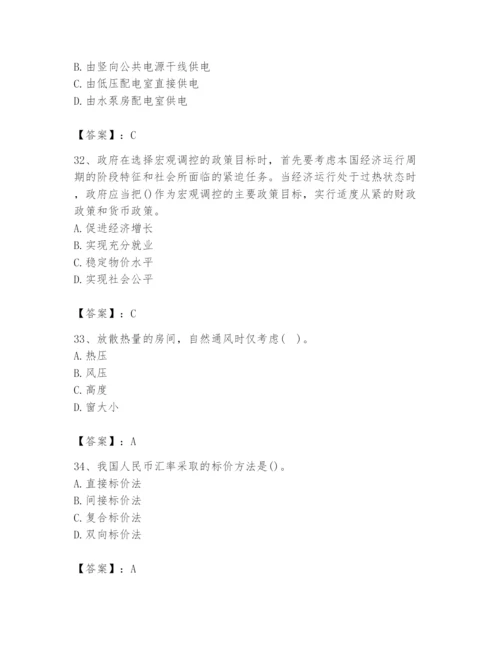 2024年国家电网招聘之金融类题库（培优a卷）.docx