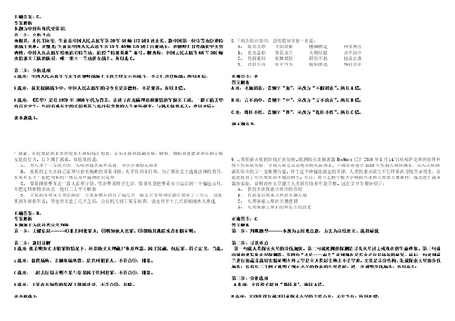 2022年12月四川省泸州市住房和城乡建设局公开招考1名劳务派遣人员0205040笔试参考题库含答案详解