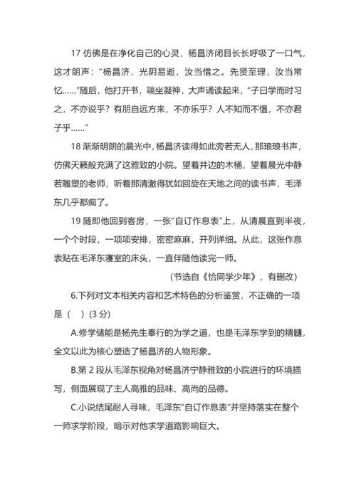 福建省福州市八县（市、区）2022-2023学年高二上学期期末联考语文试题及答案.docx