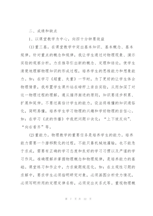 教师学年工作总结低年级5篇.docx