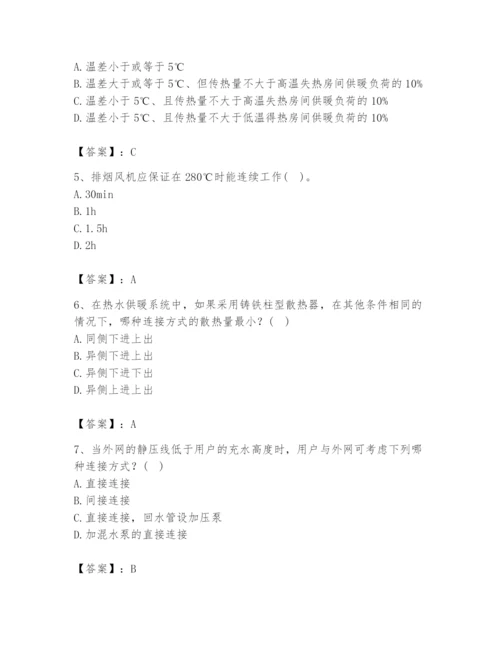 公用设备工程师之专业知识（暖通空调专业）题库（黄金题型）.docx