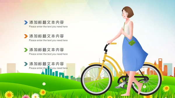 绿色唯美低碳环保绿色出行有氧运动骑行PPT模板