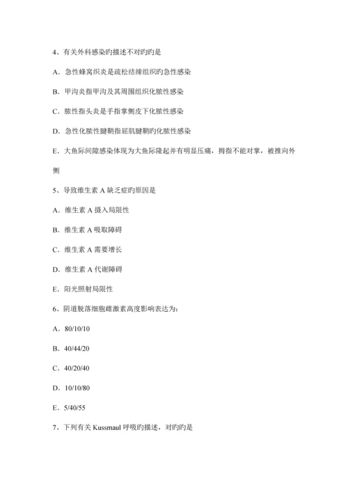 2023年海南省下半年主治医师公共卫生高级资格考试试题.docx