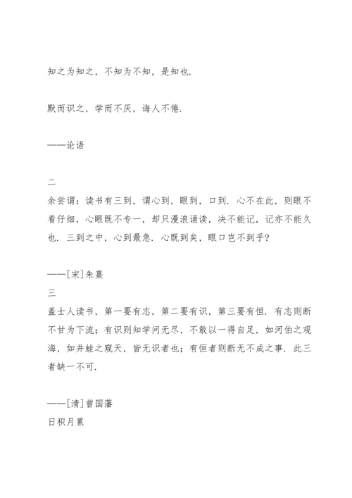 部编版五年级语文上册必背内容.docx