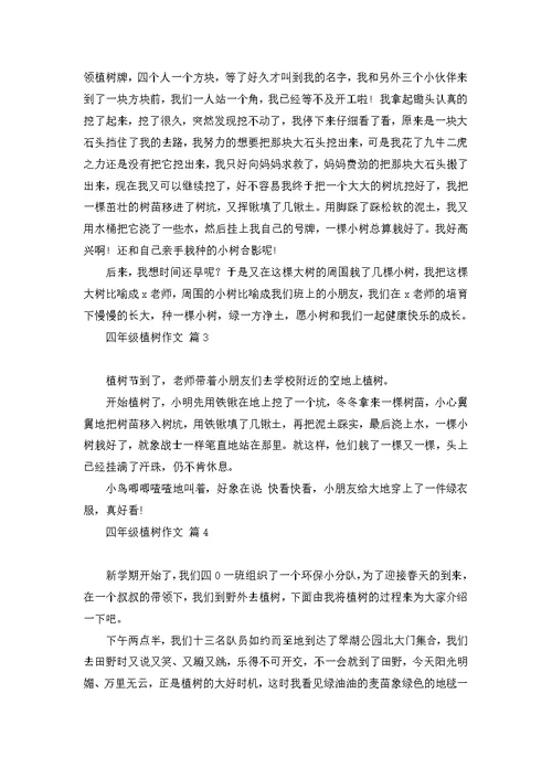 成长的滋味小学生作文