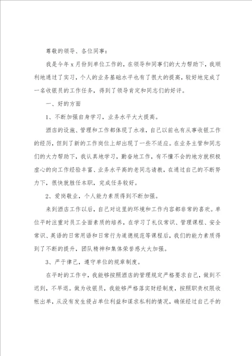 公司年会总结发言稿简短精辟