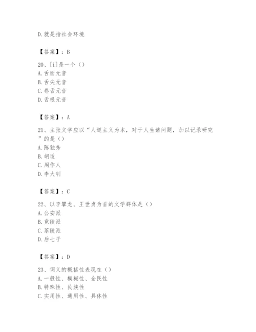 2024年国家电网招聘之文学哲学类题库附答案【实用】.docx