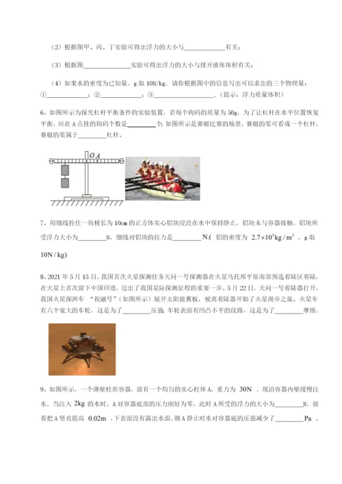 滚动提升练习四川德阳外国语学校物理八年级下册期末考试定向测评试卷（含答案详解版）.docx