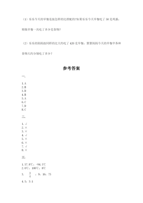 四川省【小升初】2023年小升初数学试卷往年题考.docx