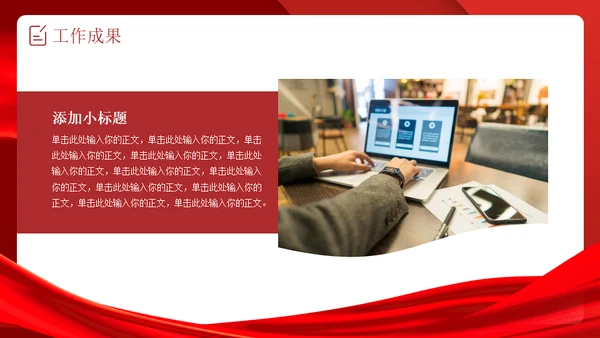 启航新征程企业新年计划时钟通用PPT模板