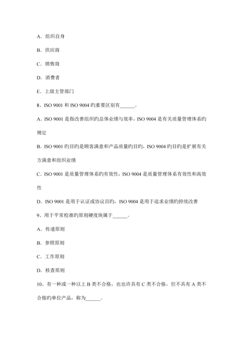 质量工程师质量经济性管理的原则考试题.docx