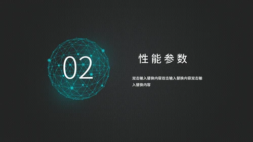 科技炫酷简约新品发布会通用PPT模板