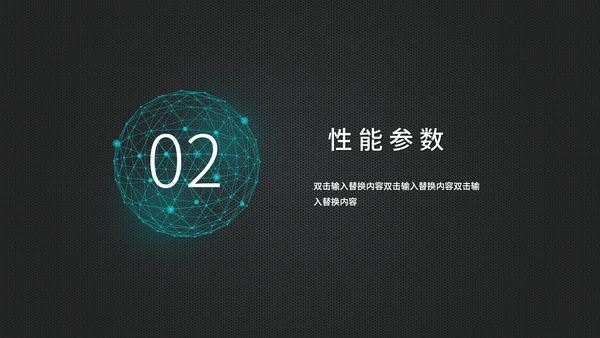 科技炫酷简约新品发布会通用PPT模板