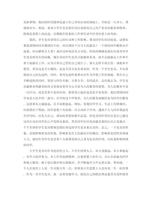 精编之大学生党课培训个人总结范文.docx