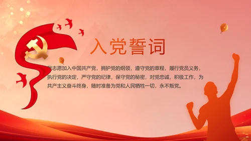 加强党风廉政建设工作总结动态PPT