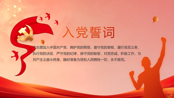 加强党风廉政建设工作总结动态PPT