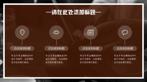 非物质文化遗产匠心传承文创产业通用PPT模板