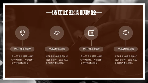 非物质文化遗产匠心传承文创产业通用PPT模板