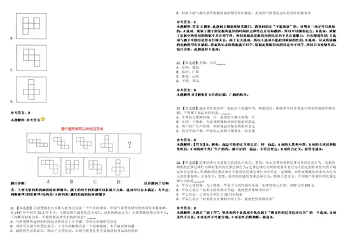 2022年09月广西北海市铁山港区市场监督管理局招考1名编外工作人员上岸题库1000题附带答案详解