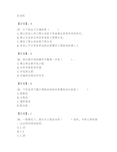 2024年材料员之材料员专业管理实务题库含答案（完整版）.docx