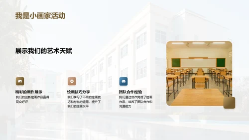 二年级的成长之旅