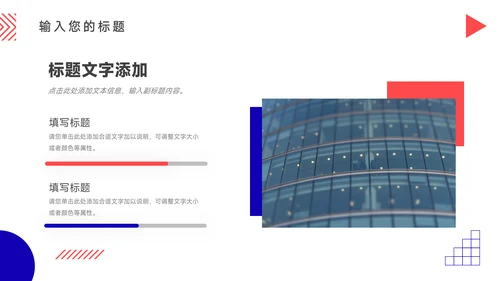 红蓝孟菲斯创意教学内容PPT模板