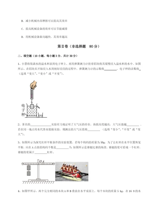 强化训练湖南邵阳市武冈二中物理八年级下册期末考试综合测评试题（含答案及解析）.docx