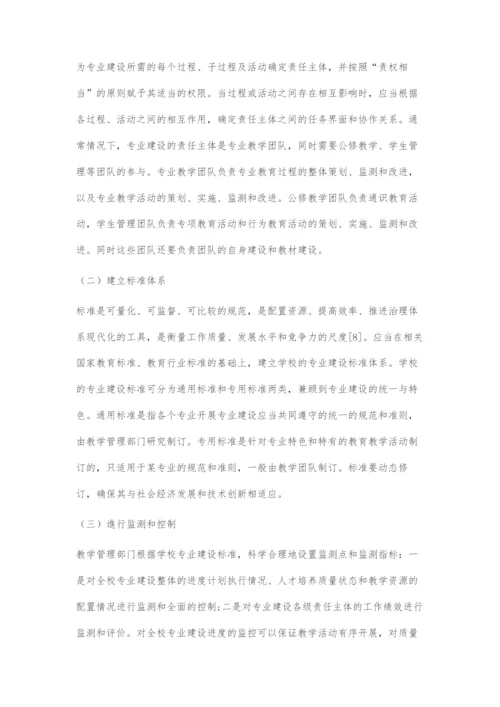 过程方法在职业教育专业建设中的应用研究.docx