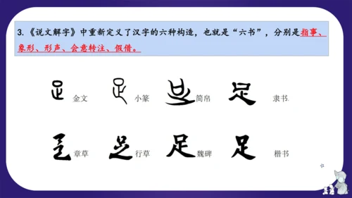 统编版五年级语文下学期期中核心考点集训第三单元（复习课件）