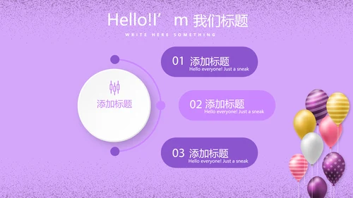 紫色简约公司10周年庆活动策划方案动态PPT模板
