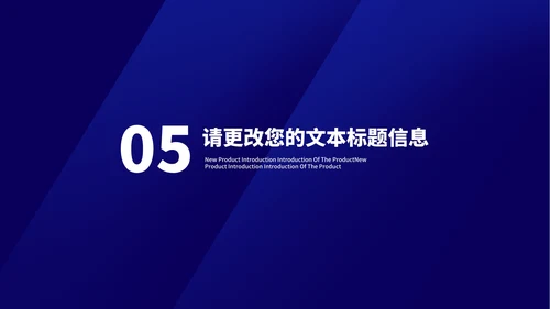 深蓝渐变几何风数据商业项目计划书PPT模板