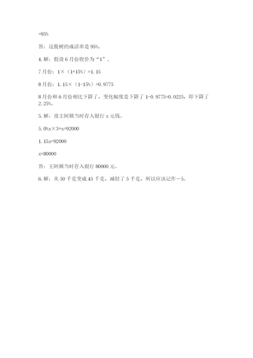 阿荣旗六年级下册数学期末测试卷（突破训练）.docx