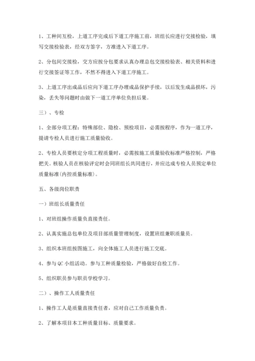 综合重点工程总承包单位对分包管理核心制度.docx