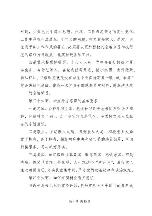 十八届六中全会和“两学一做”学习研讨发言材料.docx