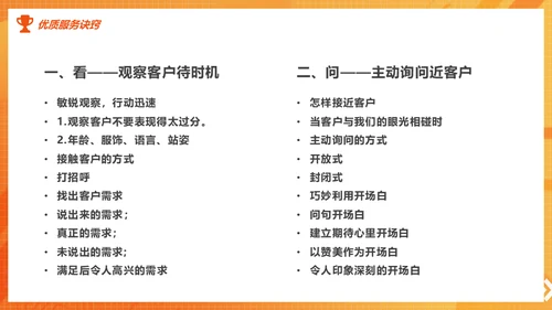 客户服务标准意识培训课件通用PPT模板