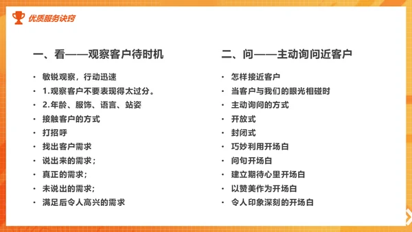 客户服务标准意识培训课件通用PPT模板