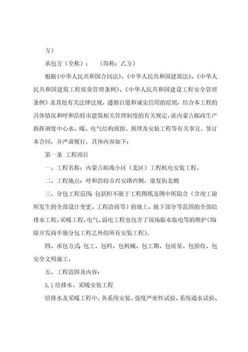 中国人寿保险公司劳动合同