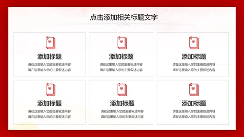 热血铸军魂震撼八一军队部队国防军事PPT