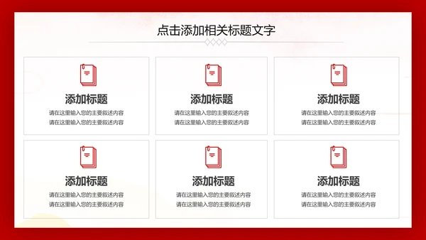 热血铸军魂震撼八一军队部队国防军事PPT