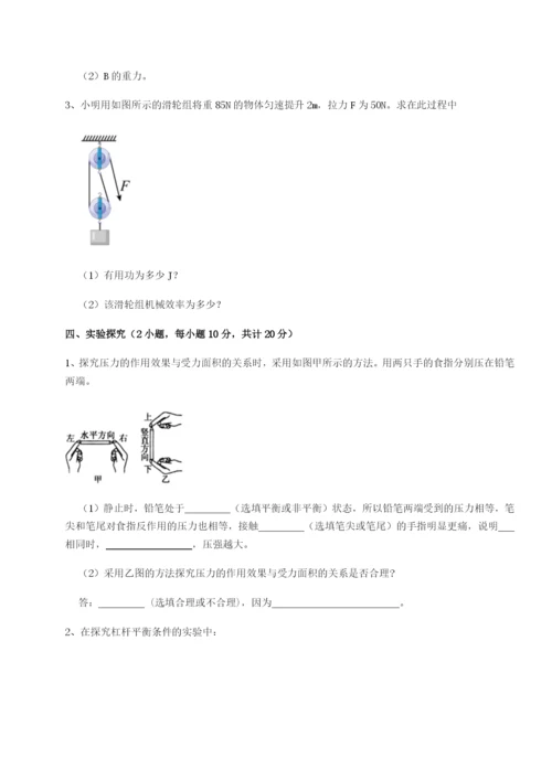 强化训练陕西延安市实验中学物理八年级下册期末考试单元测试A卷（附答案详解）.docx