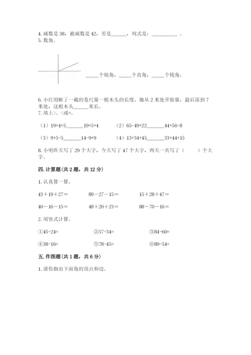 2022人教版二年级上册数学期中测试卷通用.docx