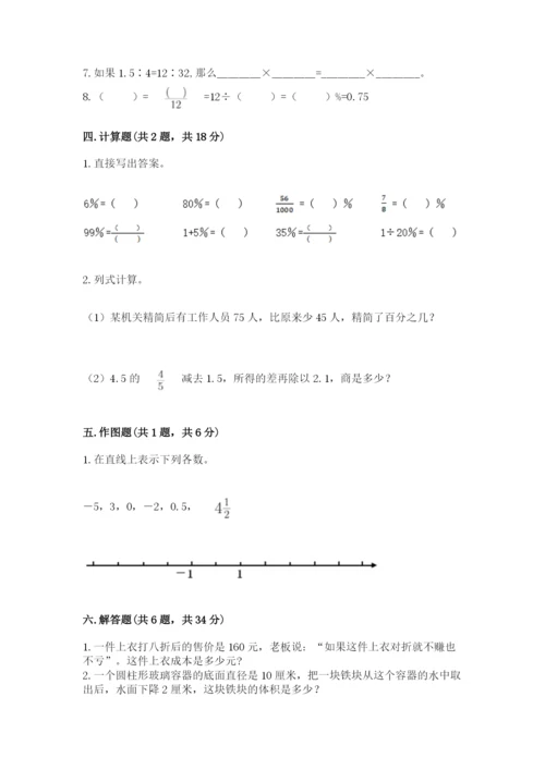 小升初数学期末测试卷附答案ab卷.docx